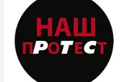 Наш пРоТеСт: РТС раскида уговоре са хонорарним сарадницима који су тражили објективно извештавање јавног сервиса Наш пРоТеСт: РТС раскида уговоре са хонорарним сарадницима који су тражили објективно извештавање јавног сервиса